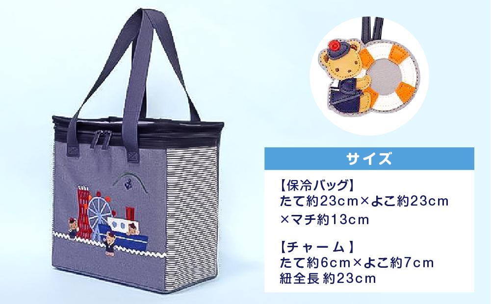 神戸市ふるさと納税限定】ファミリアの保冷バッグ（チャーム付き 