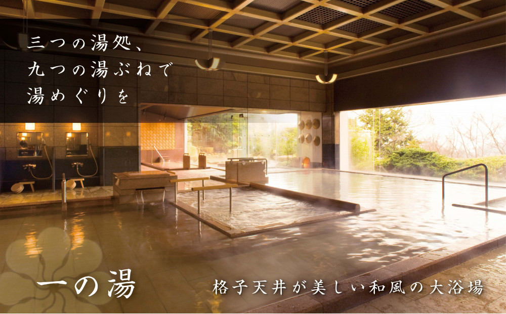 兵衛向陽閣　ギフト券（10万円相当）