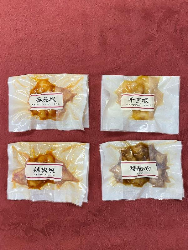 第一樓　スブタ・エビ料理３種詰合せ