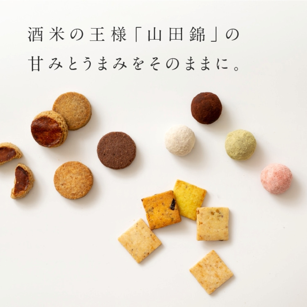 グルテンフリー 米粉のスイーツバラエティーセット　有機JAS山田錦米粉で作った【むすびセット】