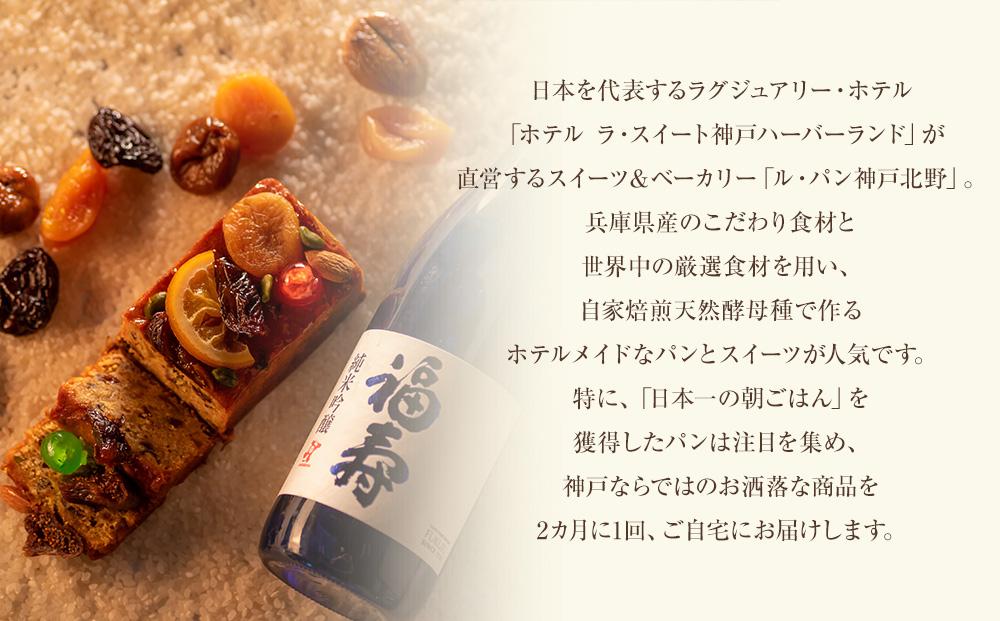 スイーツ定期便（全6回／2カ月に1回）