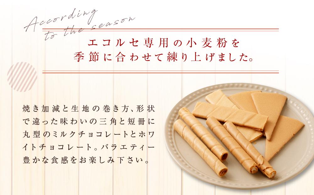 【本高砂屋】エコルセ　E30