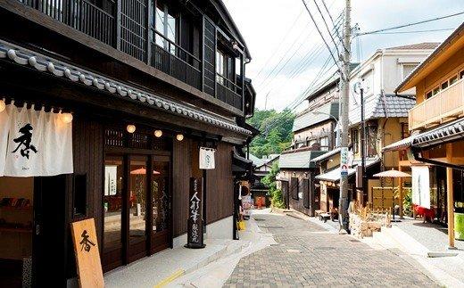 有馬温泉・宿泊施設利用優待券（30万円相当）│  ありま 旅行券 トラベル 旅行チケット 温泉宿 観光 宿泊 体