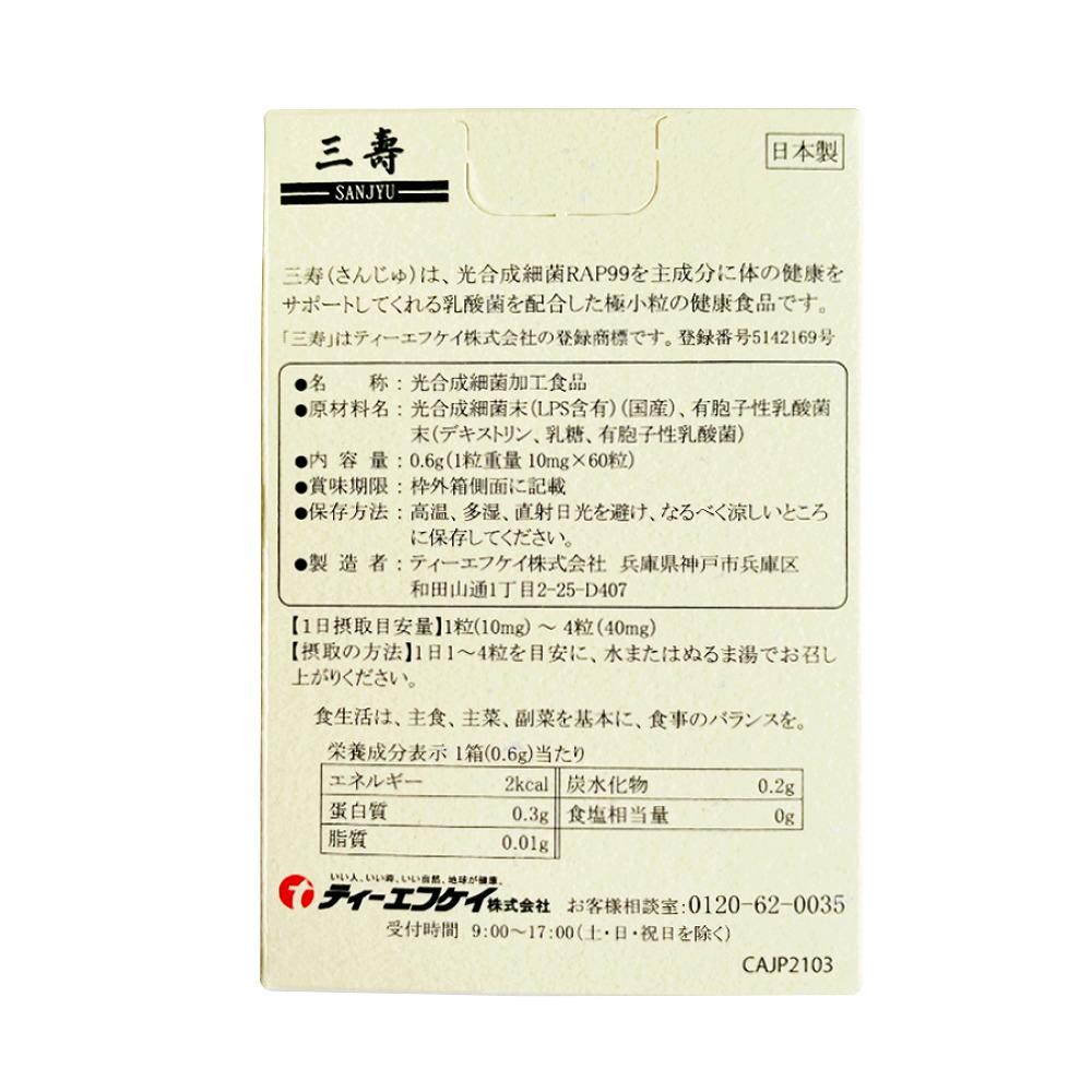 光合成細菌RAP99の力で健康を守る　三寿