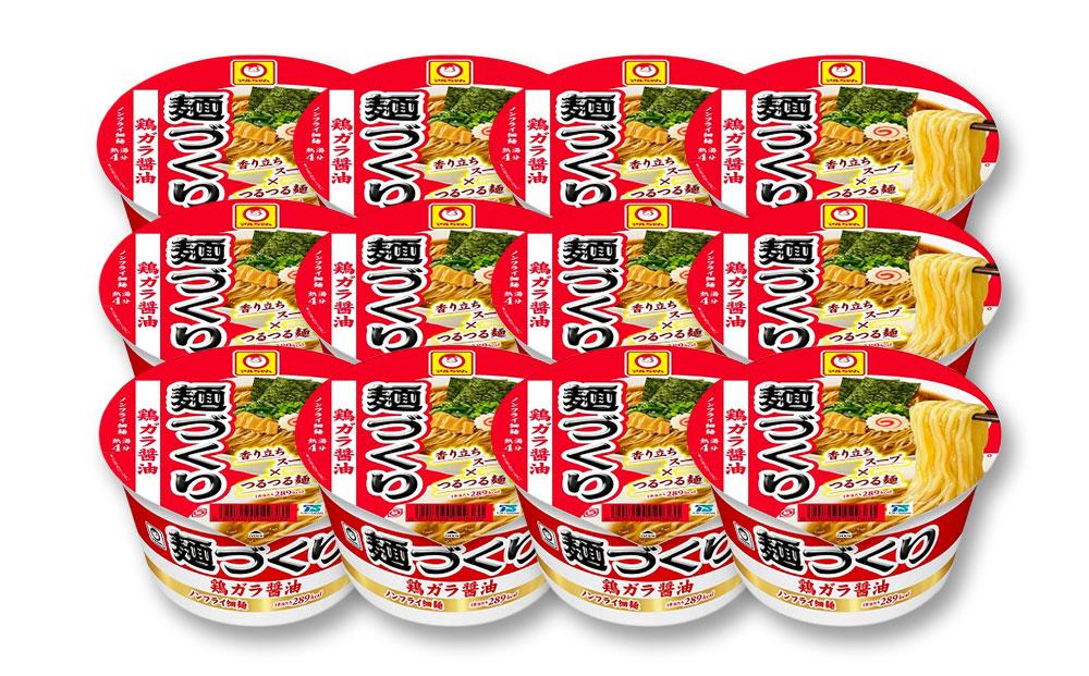マルちゃん 麺づくり 鶏ガラ醤油 97ｇ1ケース（12個入り）│  即席めん 即席麺 麺類 ラーメン カップ麺 カップラーメン インスタント 非常食 常備食 防災 備蓄 ストック ケース