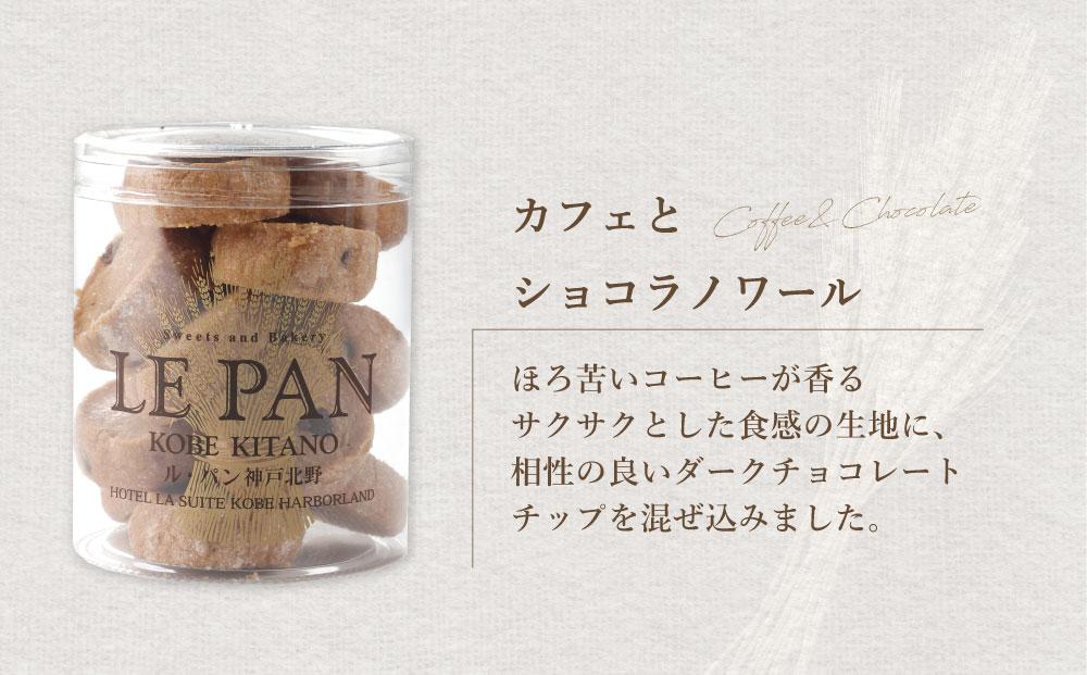 テュブレール デュエット A(サブレ2種)