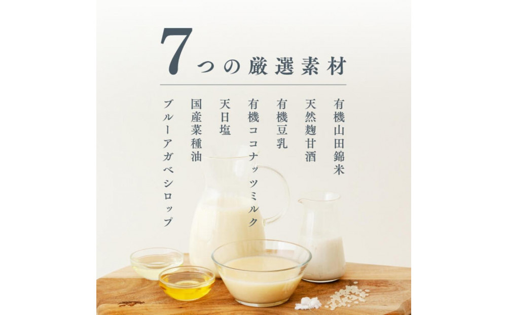 田田田堂　『お米のジェラート 神戸いちじく入りセット 8個入（4種×各2個）』 天然麹で発行させた甘酒の「ヴィーガンジェラート」