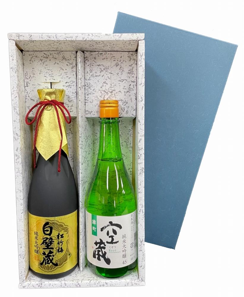 神戸市 地酒 老舗酒蔵 純米大吟醸 飲み比べ 640ml＆720ml 2本セット 白壁蔵/空蔵 雄町 日本酒 人気　ギフト 兵庫県