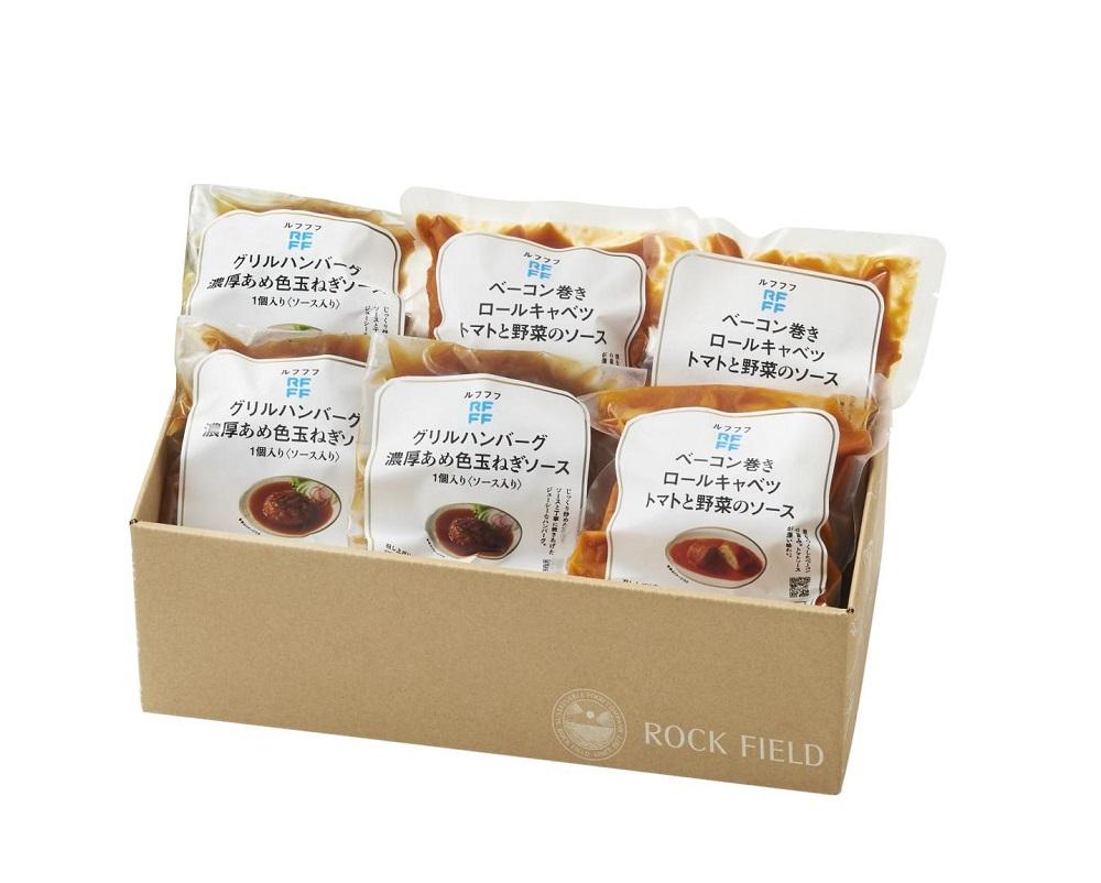 RFFF（ルフフフ）洋食の定番コンビ ハンバーグ＆ロールキャベツセット