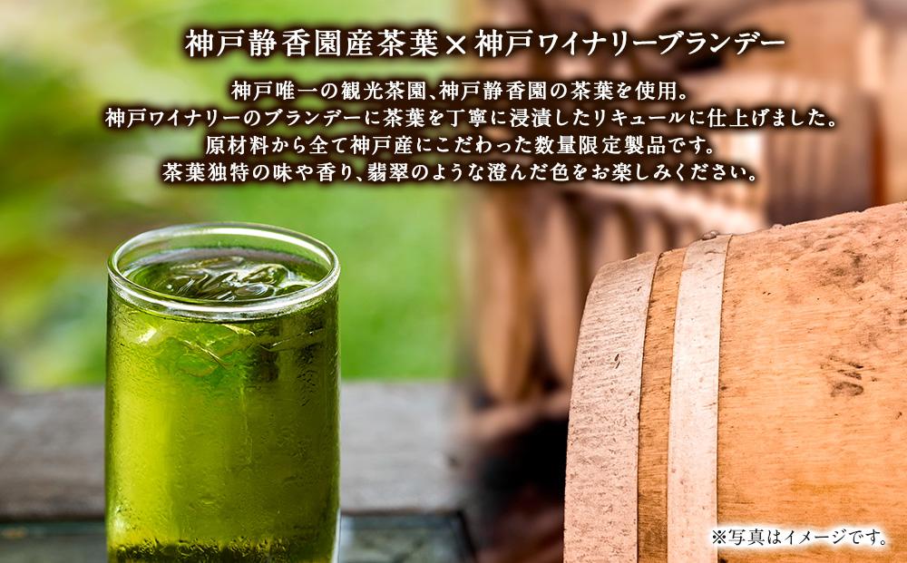 神戸静香園　お茶のお酒 (300ml瓶×1本)※化粧箱付