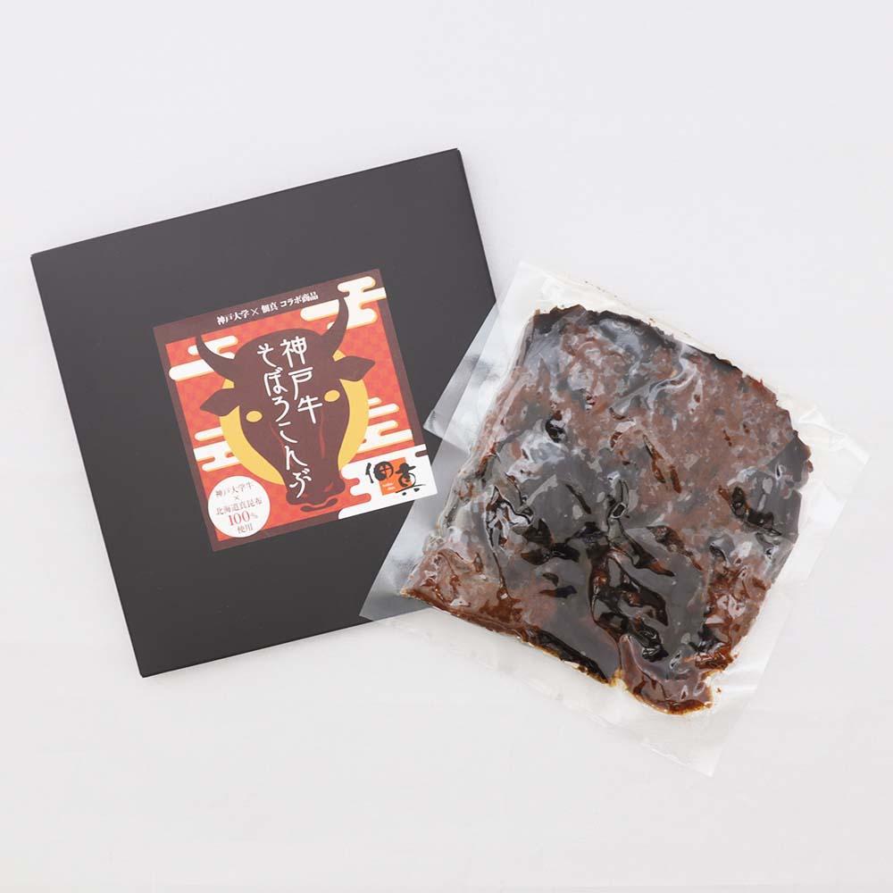 【神戸大学牛】神戸牛そぼろこんぶ　180g（90g×2）