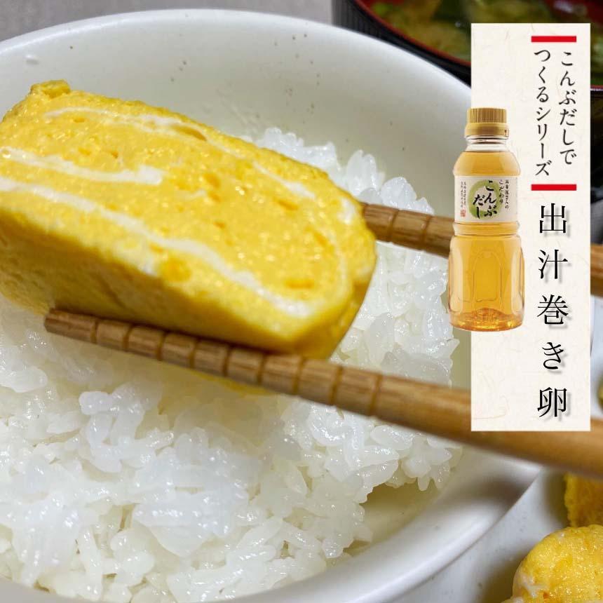 昆布屋さんの昆布だし（300ml×12本）