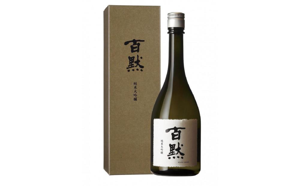 灘の地酒 百黙 純米大吟醸 720ml 化粧箱入り 日本酒 人気 ギフト 兵庫県 神戸市