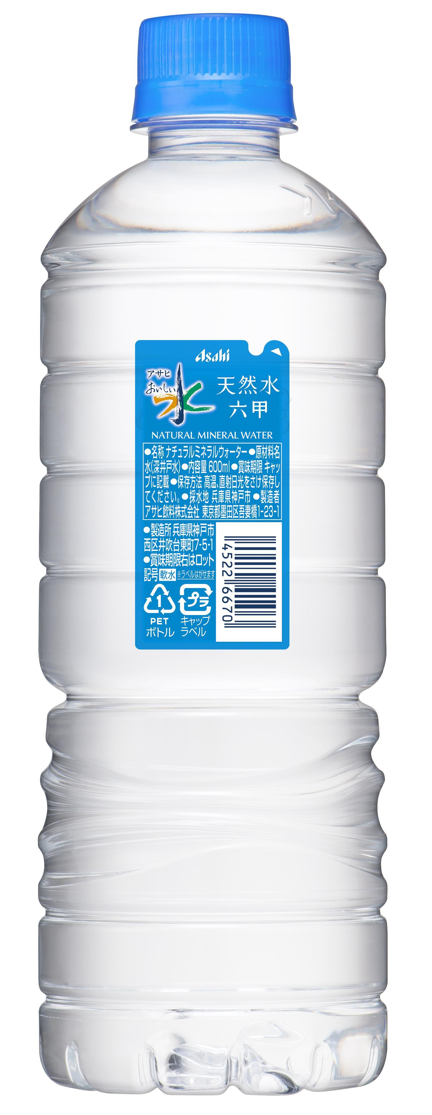 アサヒ おいしい水 天然水 シンプルecoラベルPET600ml（六甲）×48本(24本入り2ケース)