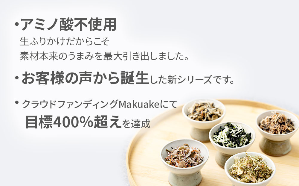 【ふるさと納税】ふりかけ 無添加 アミノ酸 不使用 生ふりかけ ( 梅ちりめん × 5袋 ) 食べ比べセット 梅 ちりめん 澤田食品