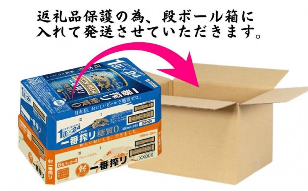 キリン神戸工場産 キリン一番搾り350ml缶1ケース＆一番搾り糖質ゼロ350ml缶1ケースの2ケースアソートセット 神戸市 お酒 ビール ギフト:  神戸市ANAのふるさと納税