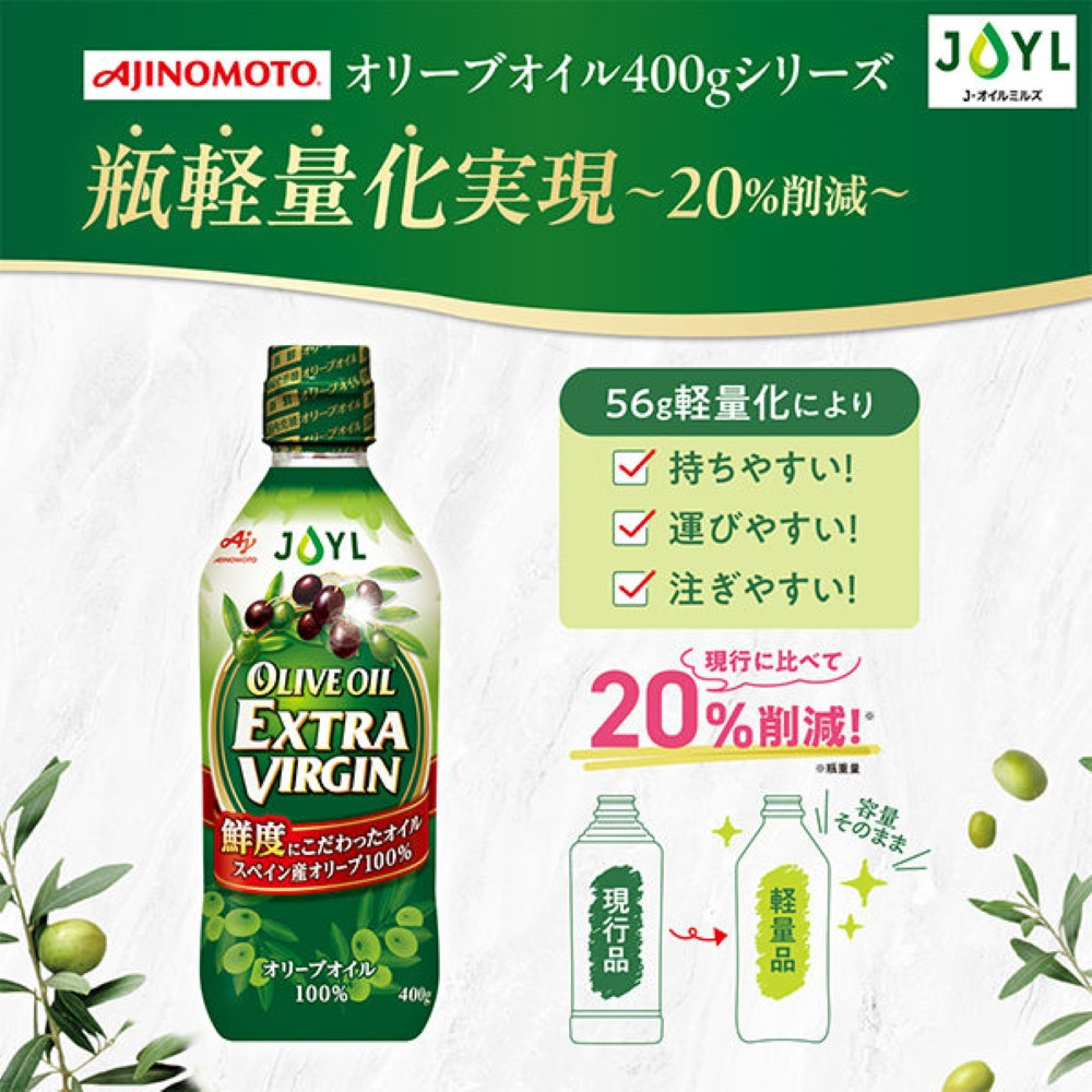 JOYL オリーブオイル エクストラバージン 400g 瓶 2本