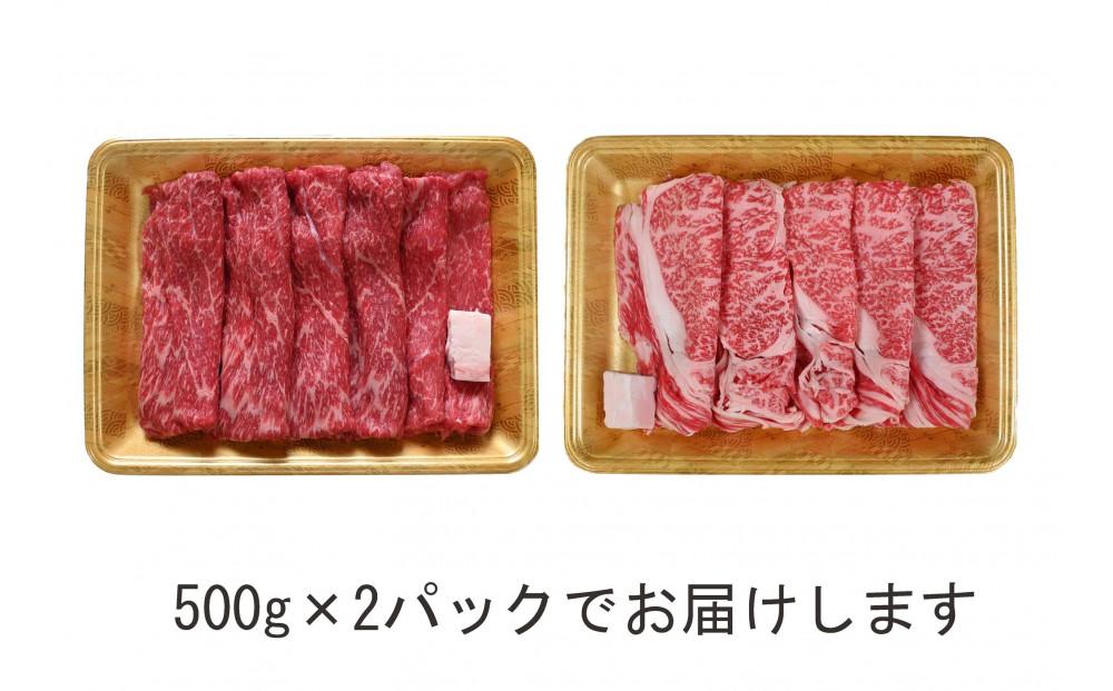 一頭買い 神戸牛 霜降り肩ロース+プレミアム赤身 すき焼きセット 1kg 【神戸キングミート】