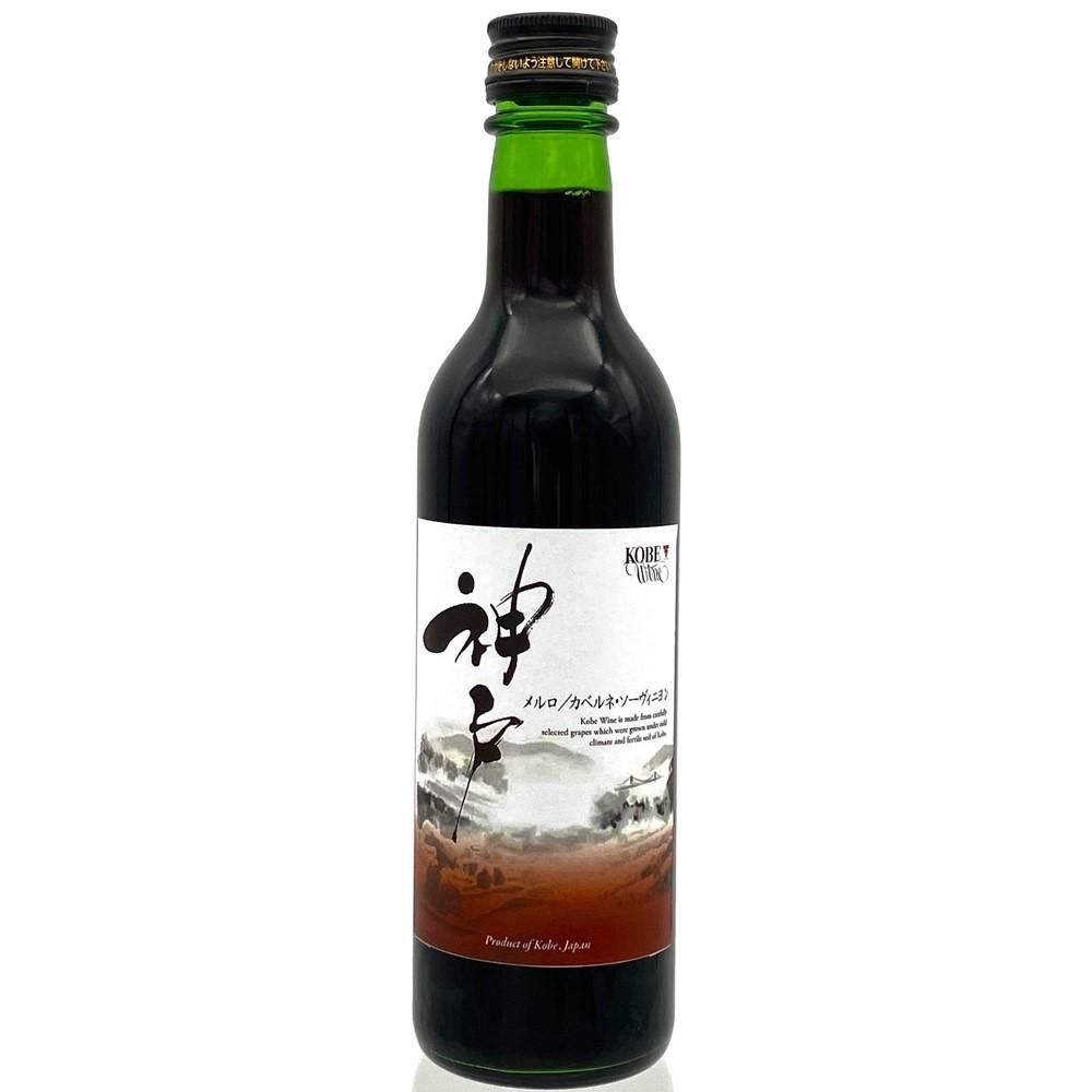 神戸ワイン 神戸 赤 360ml瓶＆白辛 360ml瓶