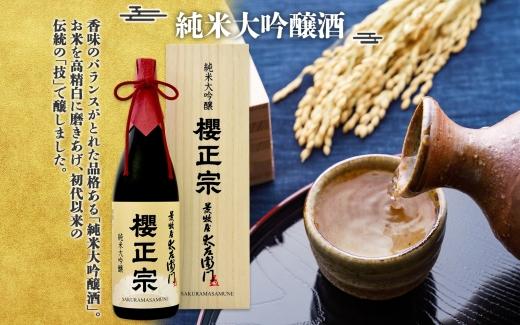 【無地熨斗付】荒牧屋太左衛門（1.8Lｘ２本）