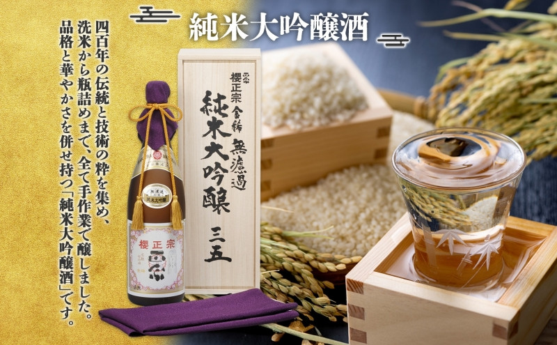 【無地熨斗】純米大吟醸 一升 2種B