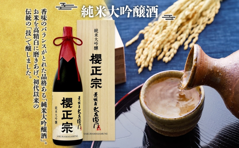 【無地熨斗】荒牧屋太左衛門（1.8L×1本）