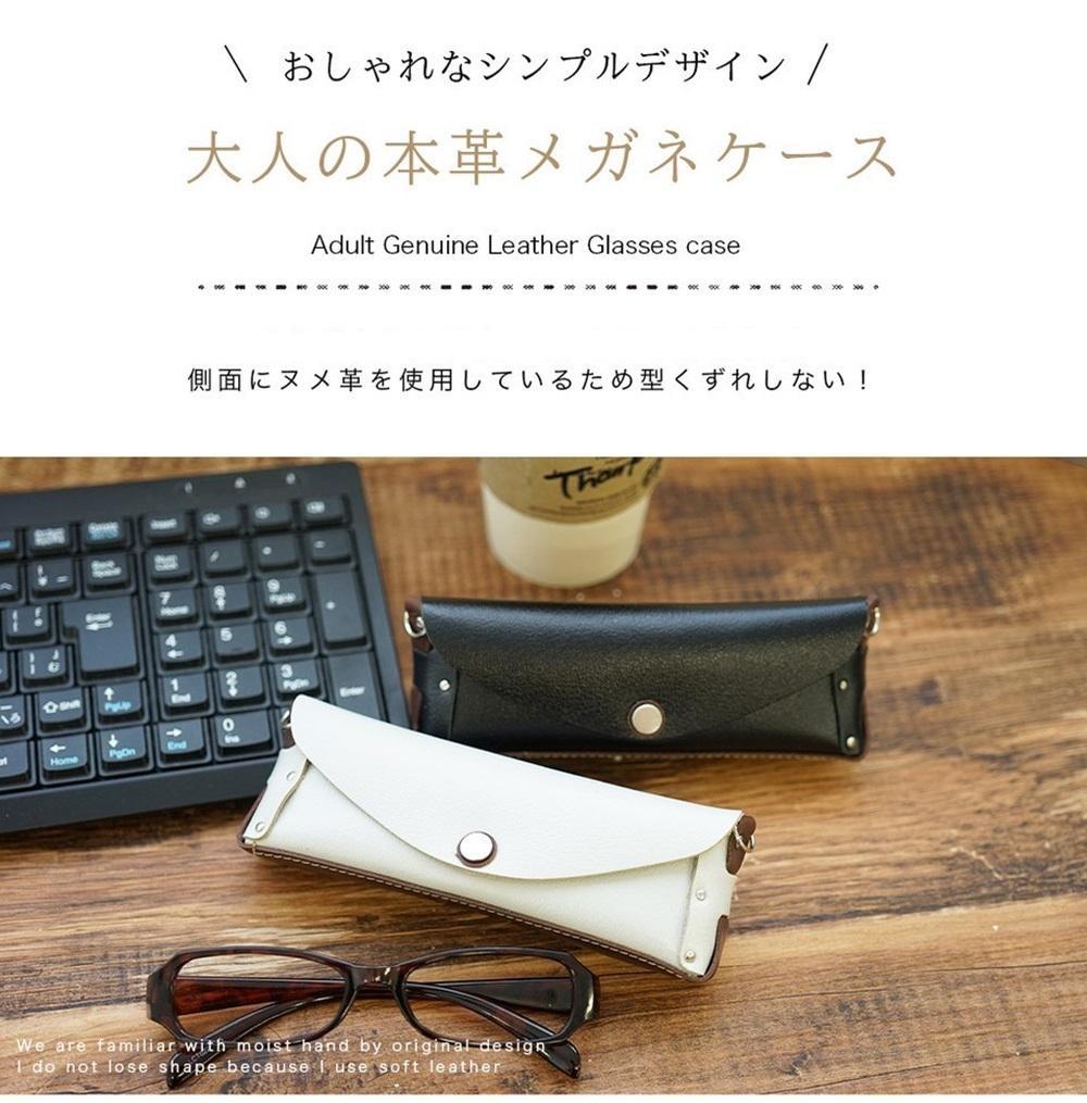 Natuuca.ブランド 本革メガネケース（Senpliceシリーズ）【ブラック】
