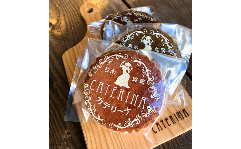 弓木銘菓カテリーナ10個入