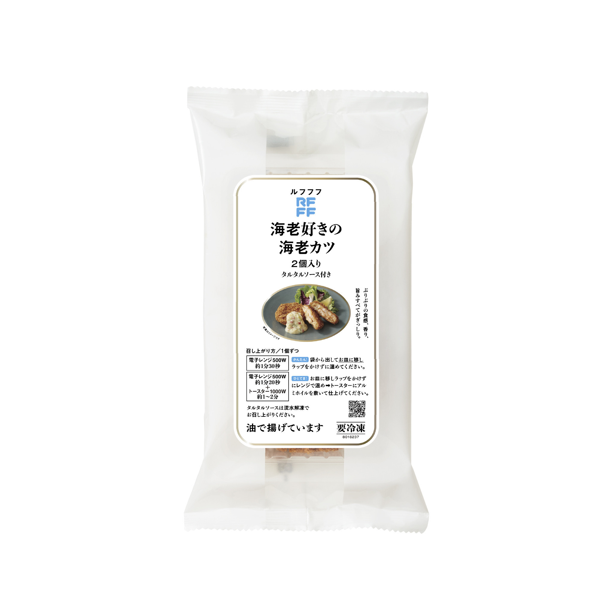 RFFF（ルフフフ）海老カツ2個入り 8パック