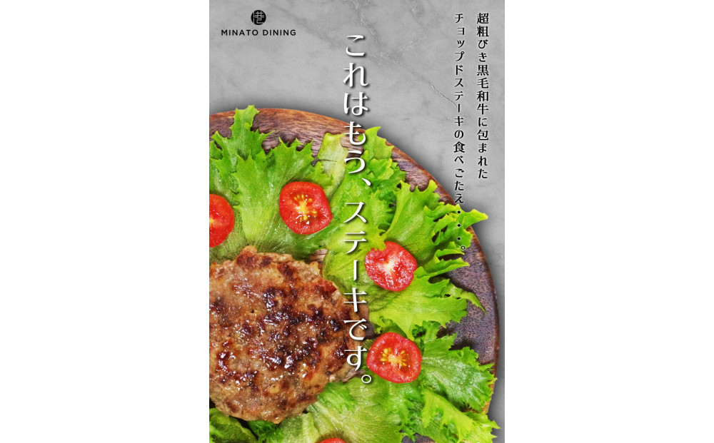 港町神戸のステーキイン肉肉ハンバーグ 5個入り