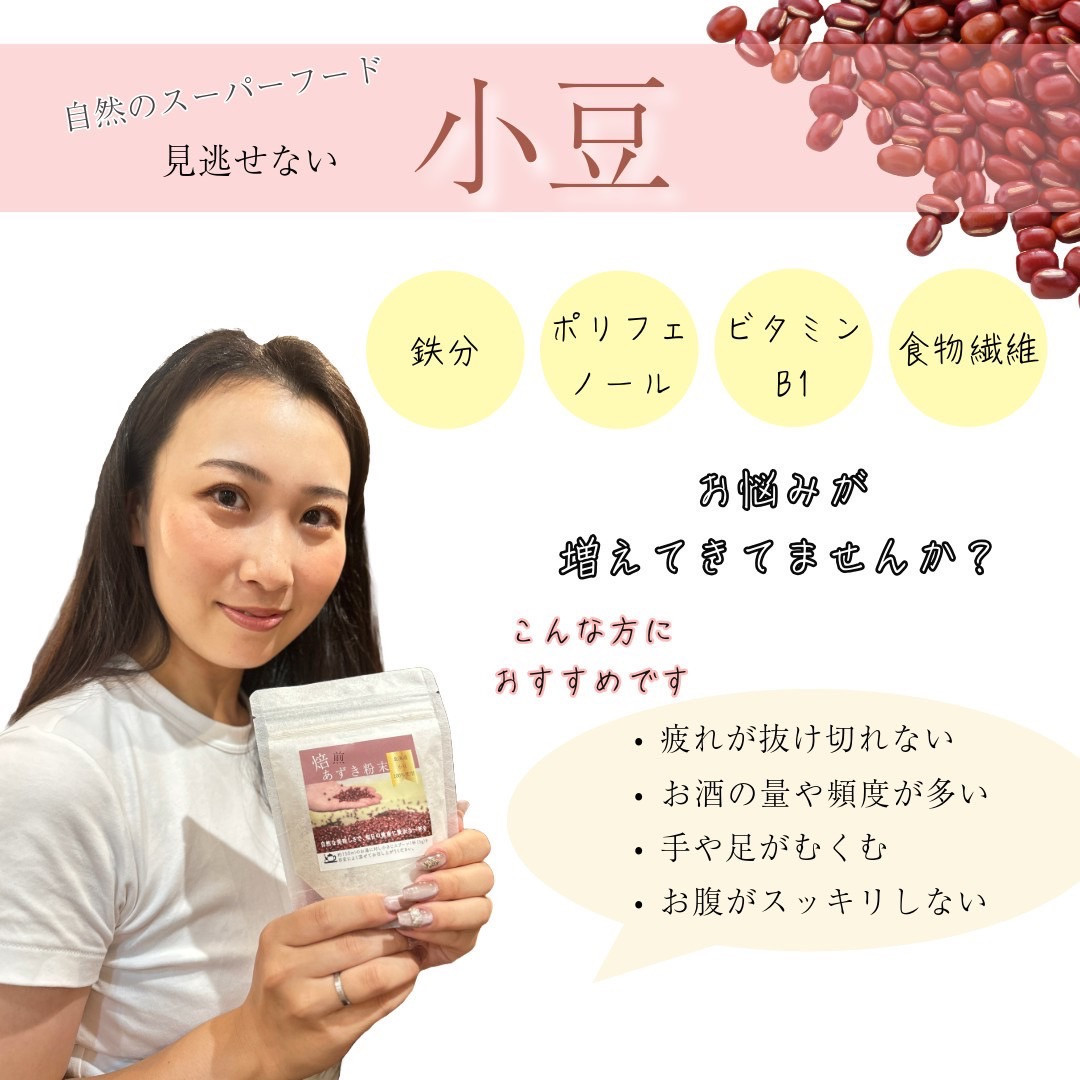 よしだや 焙煎小豆粉末 ヤンノー (100g×4袋)