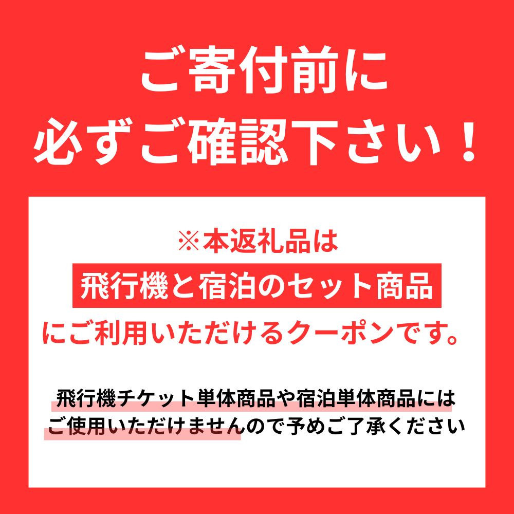 神戸市に泊まるふるさと納税旅行クーポン【3,000円分】