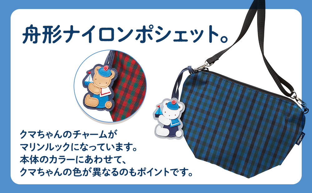 【ファミリア】ポシェット（青系ファミリアチェック）【2026年1月中旬以降お届け予定】