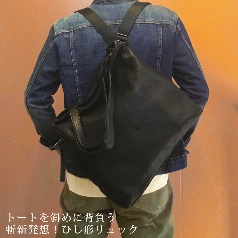 【-Less】RAMUDA　３ wayトートリュック　LMSB-0207（ブラック）