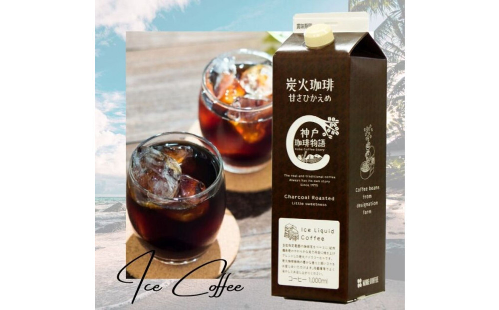 炭火珈琲　甘さひかえめ　1000ml×6本