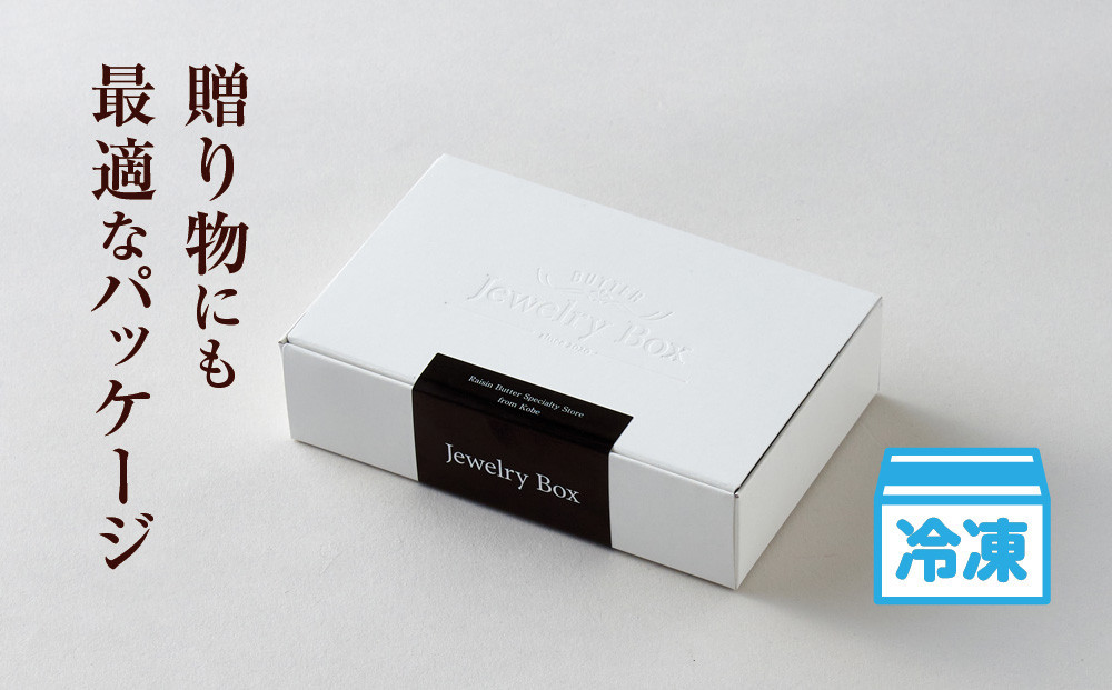 いちじく＆レーズンバター 4本セット