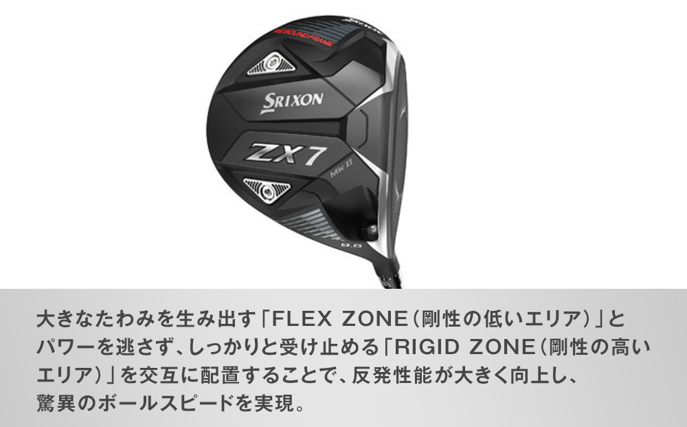 ゴルフクラブ スリクソン ZX7 Mk II ドライバー 10.5° S