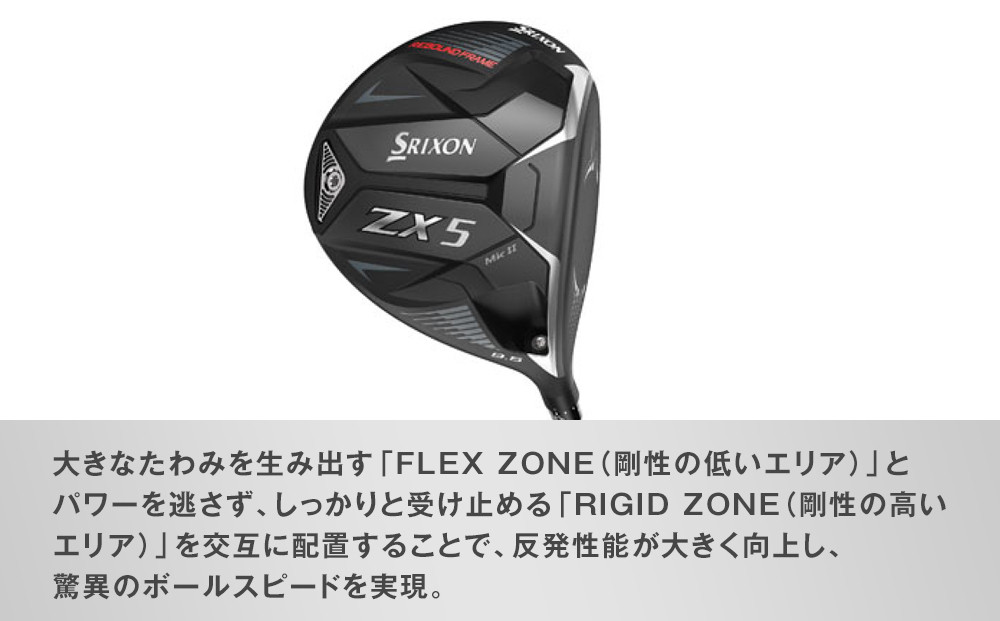 ゴルフクラブ スリクソン ZX5 Mk II ドライバー 10.5° SR