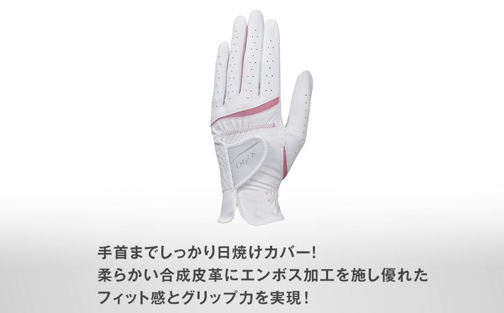 ゼクシオレディスグローブ GGG-X022W ホワイトピンク20cm
