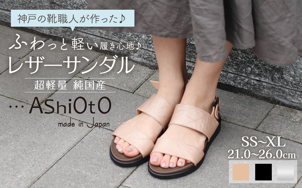 軽量2本ベルトサンダル 【ブラックメタリック / サイズSS（21.0～21.5センチ）】