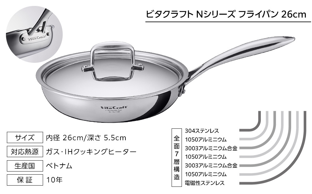 ビタクラフト Nシリーズ フライパン 26cm 7149
