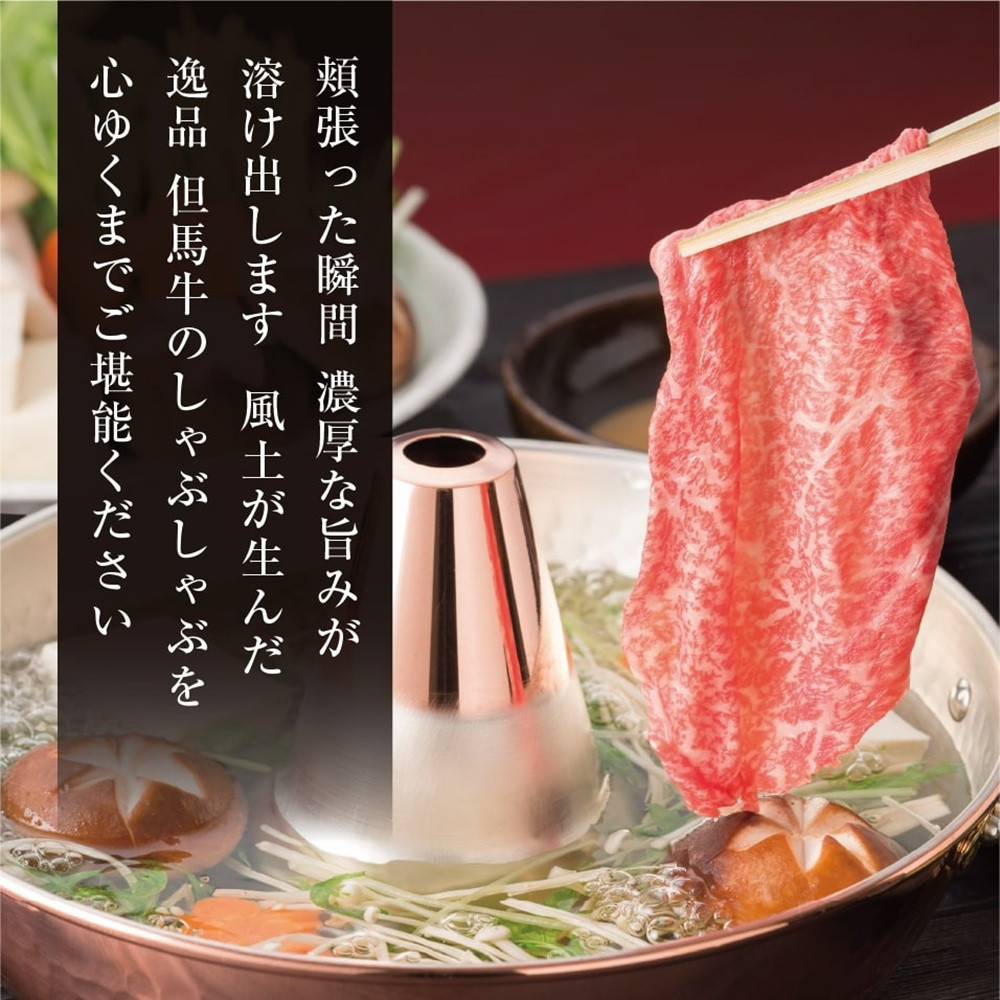 ＜但馬牛＞しゃぶしゃぶ 赤身&霜降り 特選セット1kg【FARMEISTER平山牛舗（やまのおかげ屋）FH10】