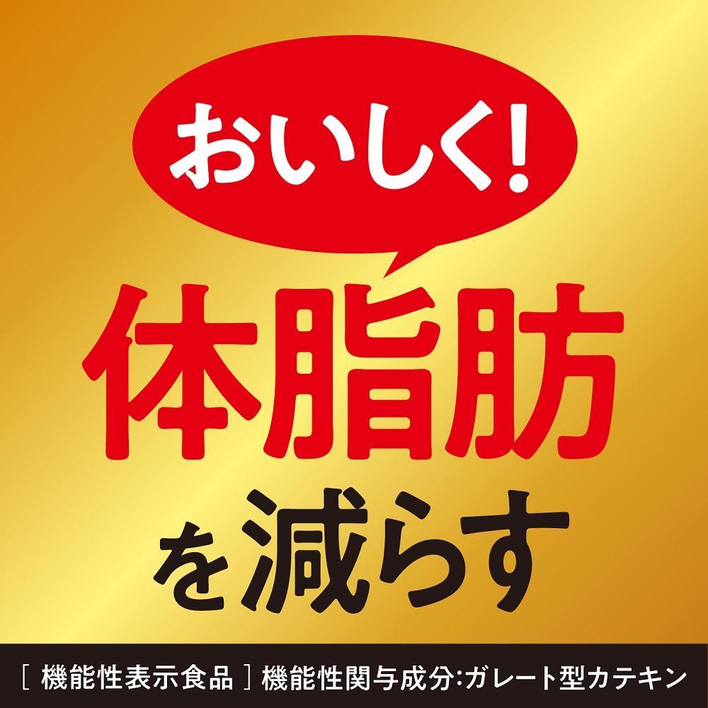 ふるさと納税 【機能性表示食品】お〜いお茶 濃い茶 600ml×２ケース