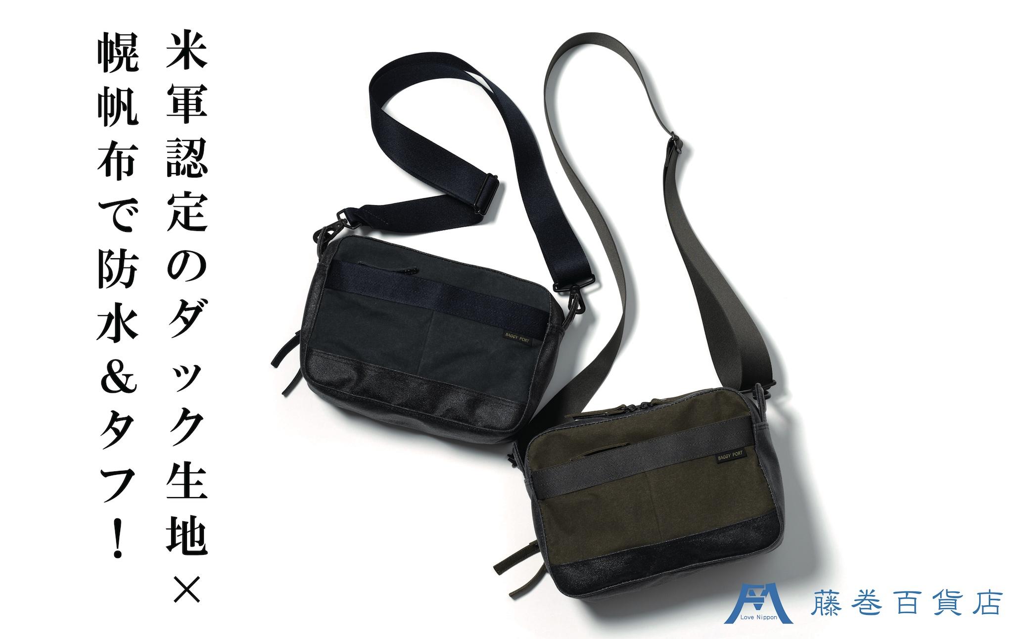 【BAGGY PORT】藤巻百貨店別注10ozシェルターダック×幌帆布のショルダーバッグ【カラー：ネイビー】