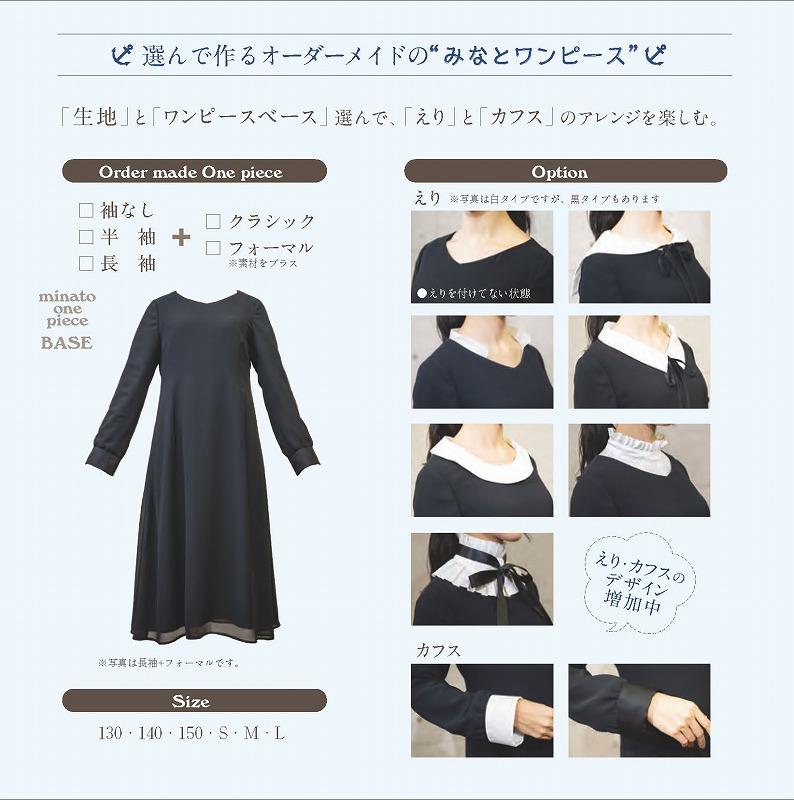 【神戸洋服】みなとワンピース 神戸セレクション2019認定商品