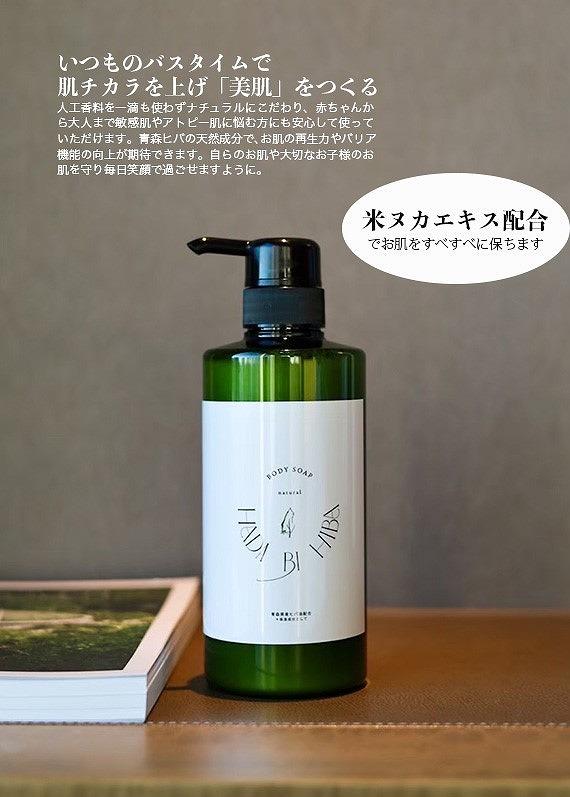 青森ヒバ ボディソープ・入浴剤セット（500mlボトル）