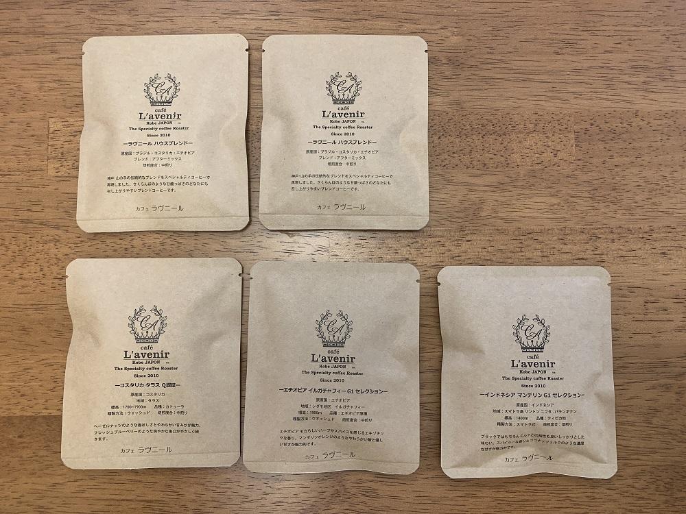 神戸マイスターのコーヒー　店内で手詰めしたドリップバッグ5個入×２セット