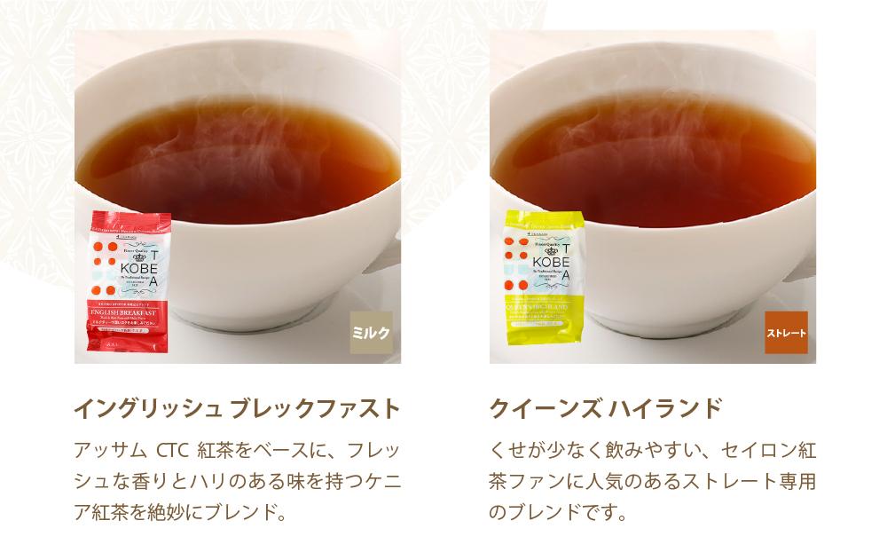 神戸紅茶 7種類の紅茶アソート KOBE TASTING BOX: 神戸市ANAのふるさと納税