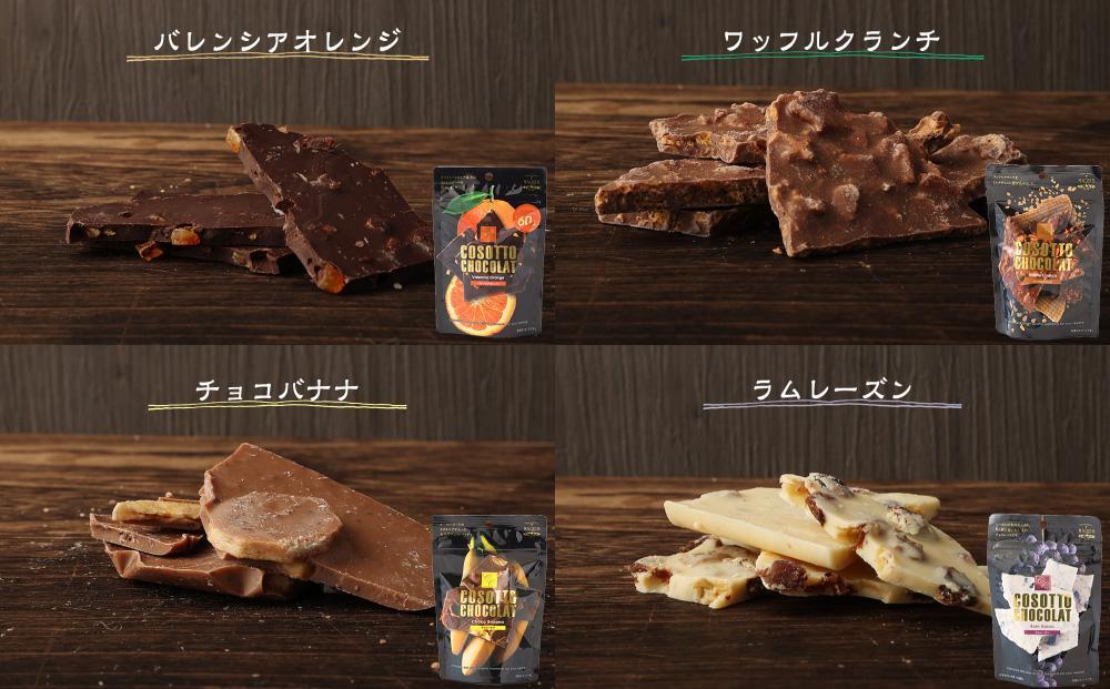チョコレート専門店マキィズ「割れチョコ 詰め合わせ」 チョコ スイーツ ショコラティエ 洋菓子老舗 専門店  詰め合わせ おやつ お菓子 濃厚 おすすめ 人気 送料無料