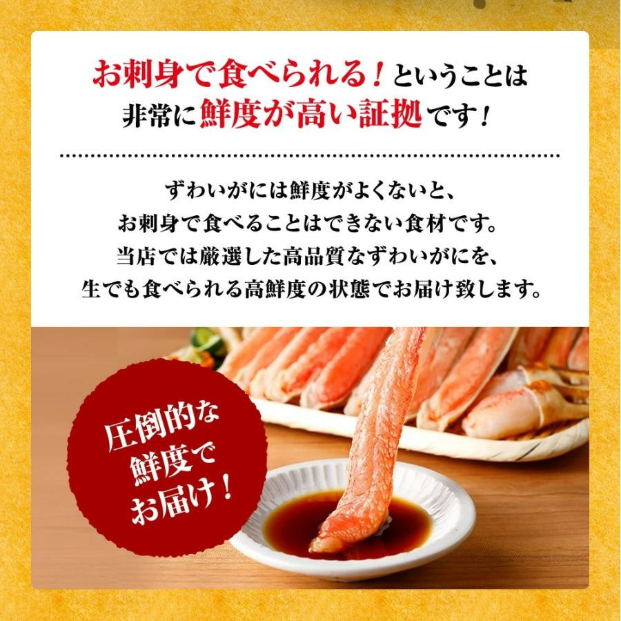 お刺身可 カット生ずわいがに 700g